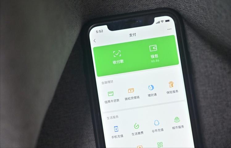 微信零钱在线制作，数字金融创新模式的探索