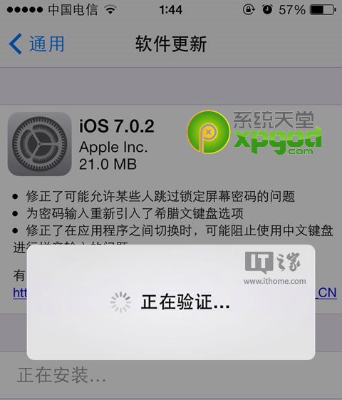 iOS7固件下载详解与操作指南