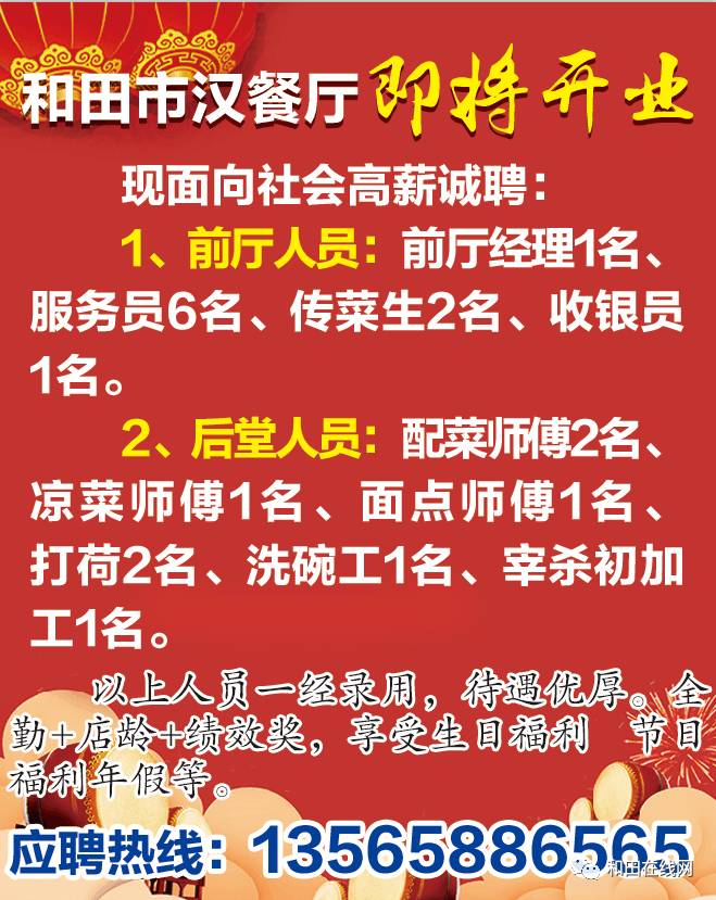 洛阳天车工招聘启事，职业发展与机遇探寻之路