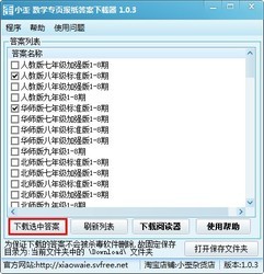 数字时代新工具揭秘，答案下载器探索之旅