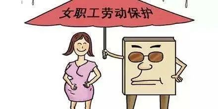 保障孕妇权益，促进母婴健康与职场平等的新措施实施