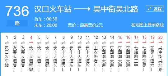 武汉最新736路线探索，揭秘城市新脉络