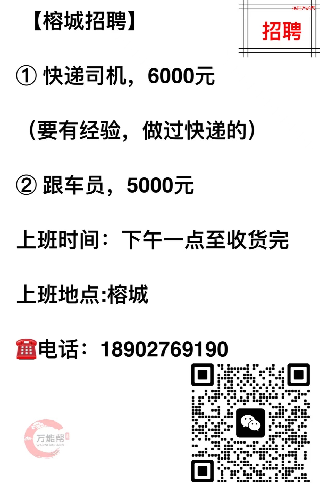 包头小车司机最新招聘，行业趋势与职业发展机遇解析