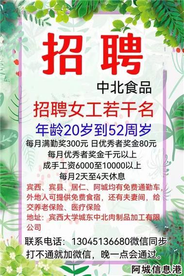 名关最新女工招工信息，岗位需求、职业发展前景深度探讨