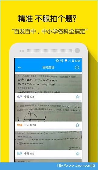 小袁拍照搜题，高效学习新途径在线使用指南