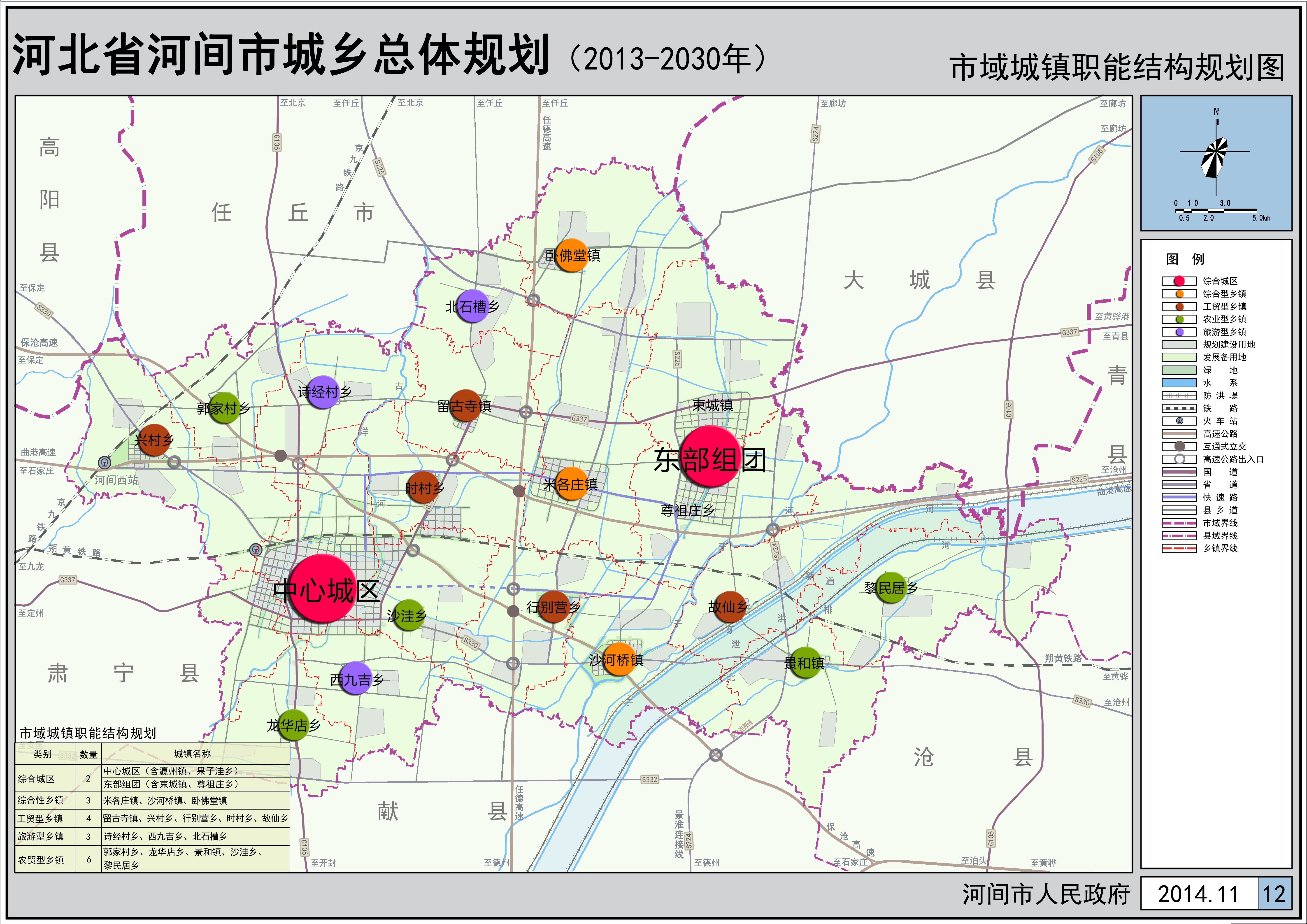 河间最新规划图片大赏，城市蓝图与发展展望