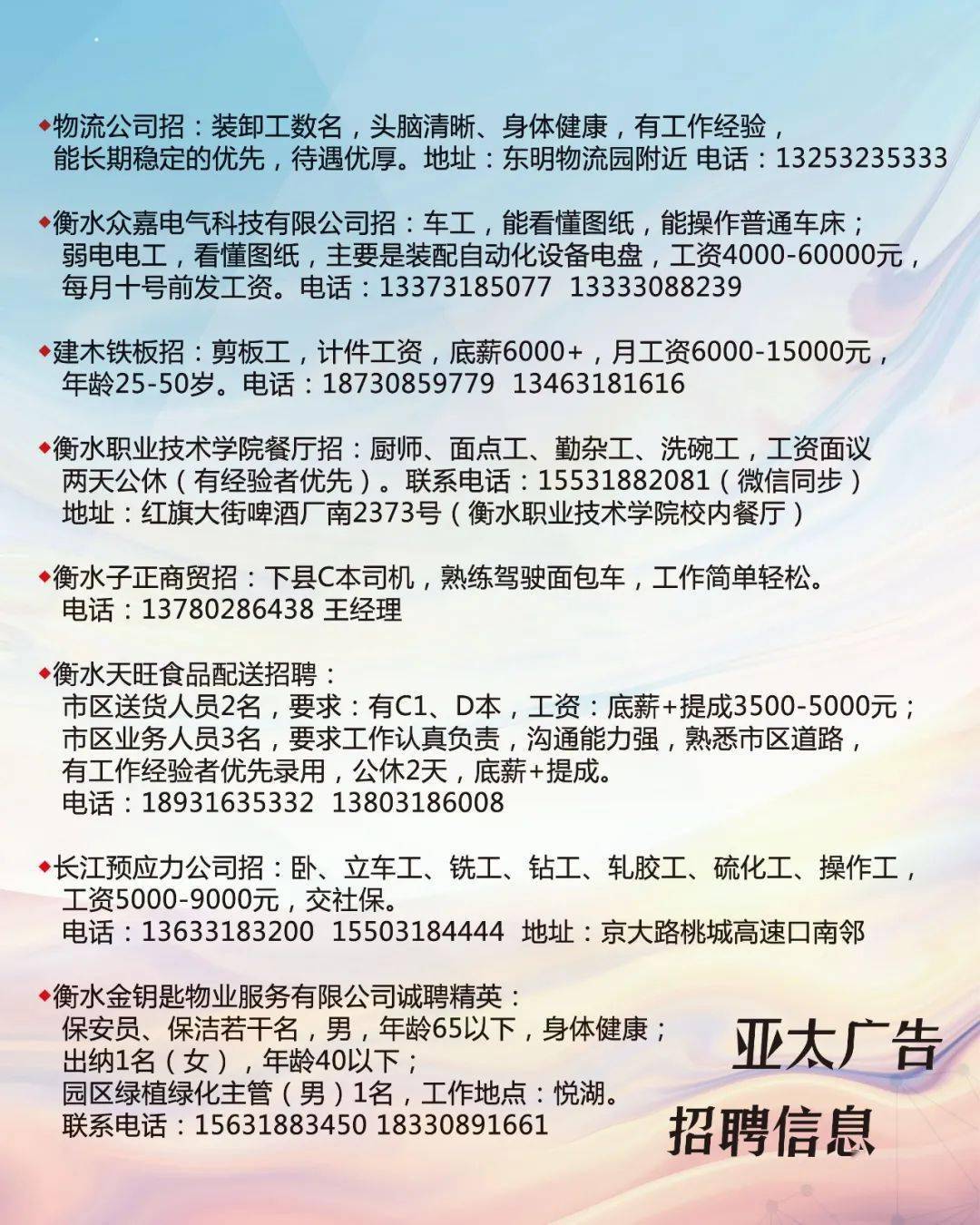 XX公司旗下102团女工招聘最新信息公告