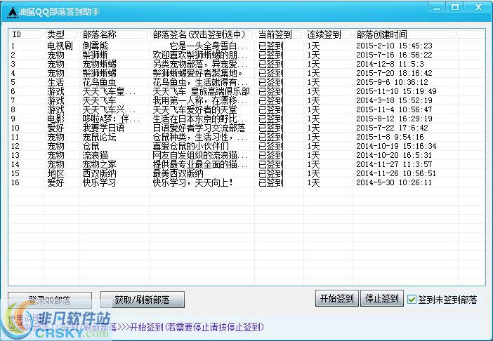 免费刷赞软件下载与违法犯罪问题探讨