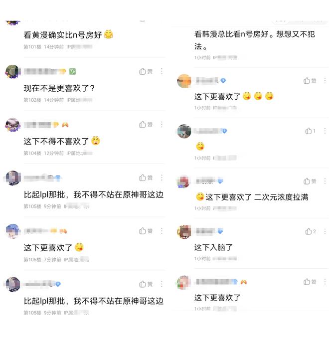 关于黄漫在线网站的涉黄问题警告