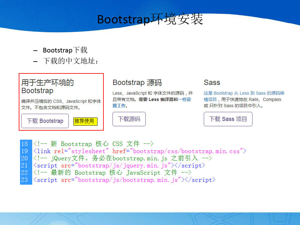 Bootstrap文档下载指南详解