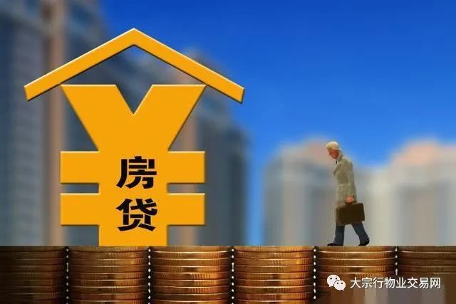 房贷政策最新动态及其影响深度解析