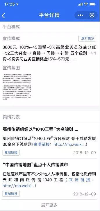 社会热点舆情分析与解读，最新信息一网打尽