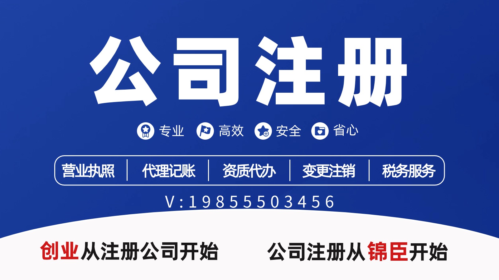 注册公司全方位指南，从起步到成功秘籍揭秘