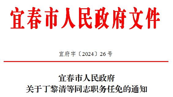 太平区文化局人事任命最新动态与未来展望