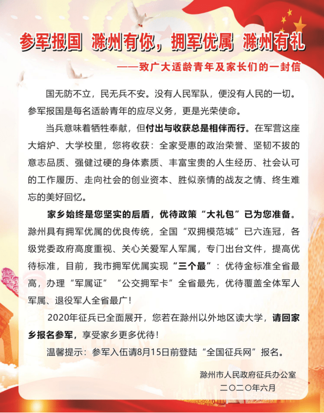 最新优抚政策重塑社会关怀，助推国家发展进程