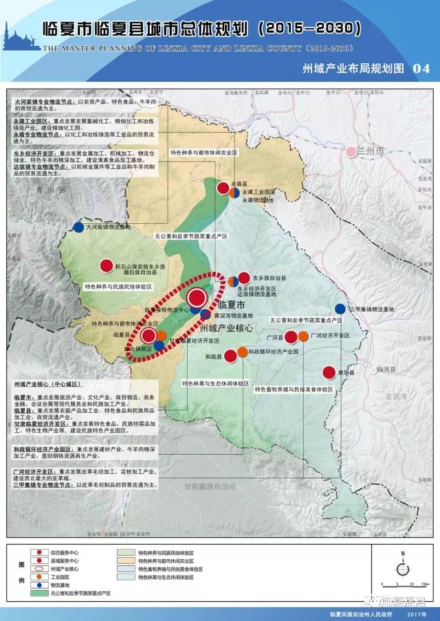 临夏市最新发展规划，塑造未来城市的宏伟蓝图