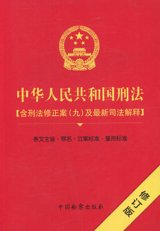 最新刑诉法重塑刑事司法公正的新里程碑，重塑公正与正义的新篇章