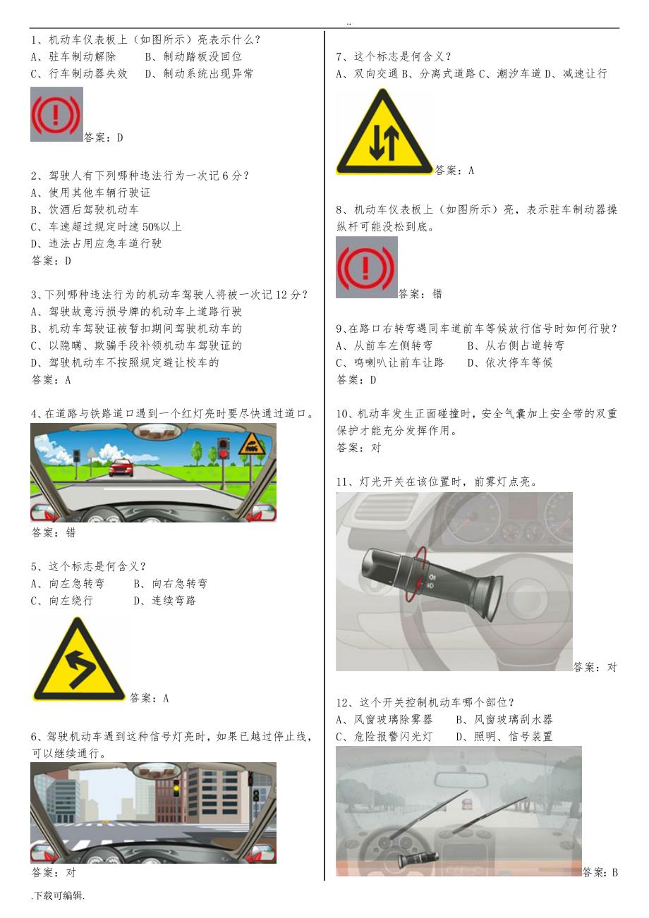 最新交通法规引领文明出行，重塑道路安全新篇章