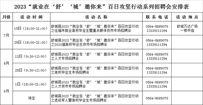 2025年1月4日 第20页