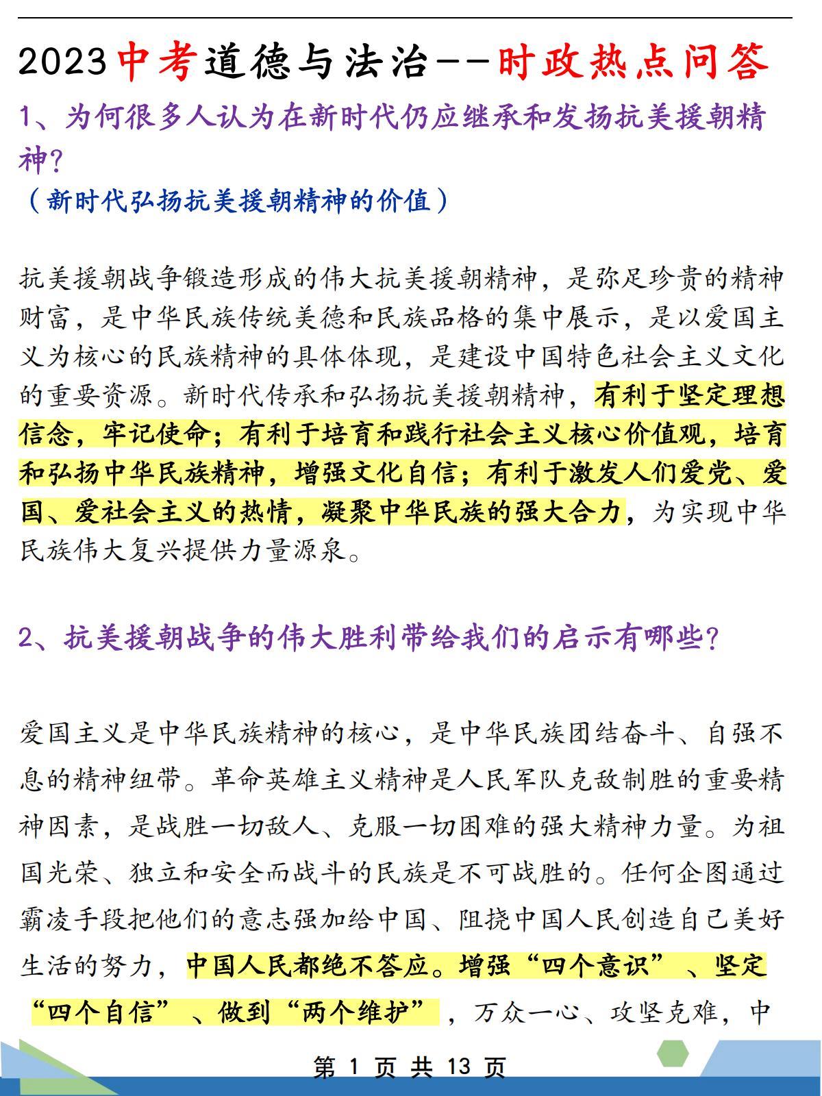 全球热点新闻深度解析，聚焦全球焦点事件