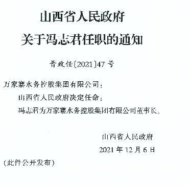 沁县文化局人事任命推动文化事业迈向新高度