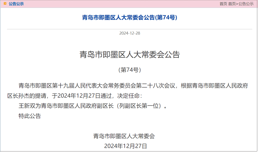 青岛市文化局人事任命，推动文化繁荣发展的强大力量