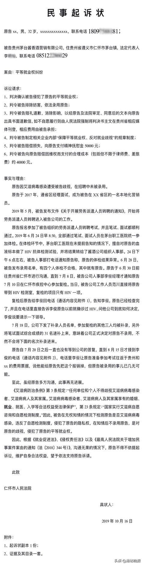 仁怀最新招聘动态及其社会影响分析