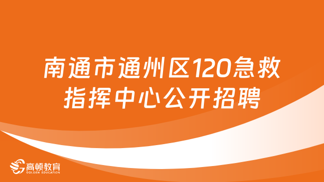 南通招聘动态更新与行业趋势深度解析