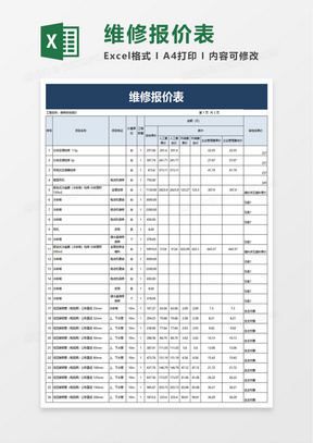 最新汽车报价表全面概览