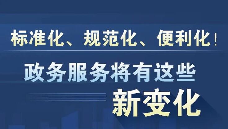 前进区数据与政务服务局引领政务服务数字化转型革新之路