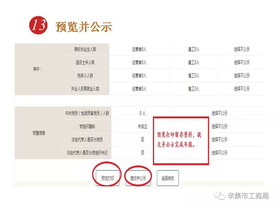 辛集市市场监督管理局最新招聘公告解析