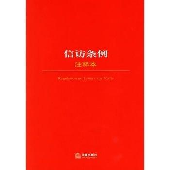 最新信访条例，构建公正透明的社会沟通桥梁