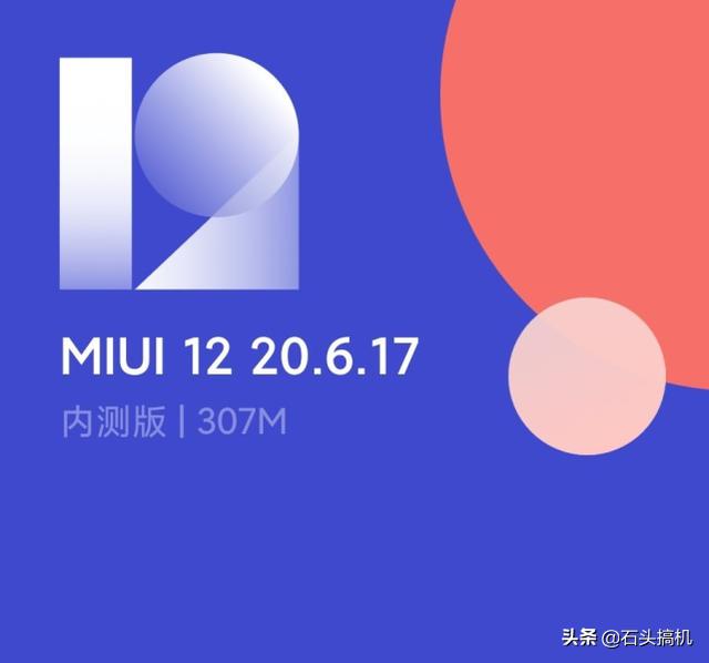 MIUI最新更新，前沿科技与用户体验的完美结合探索