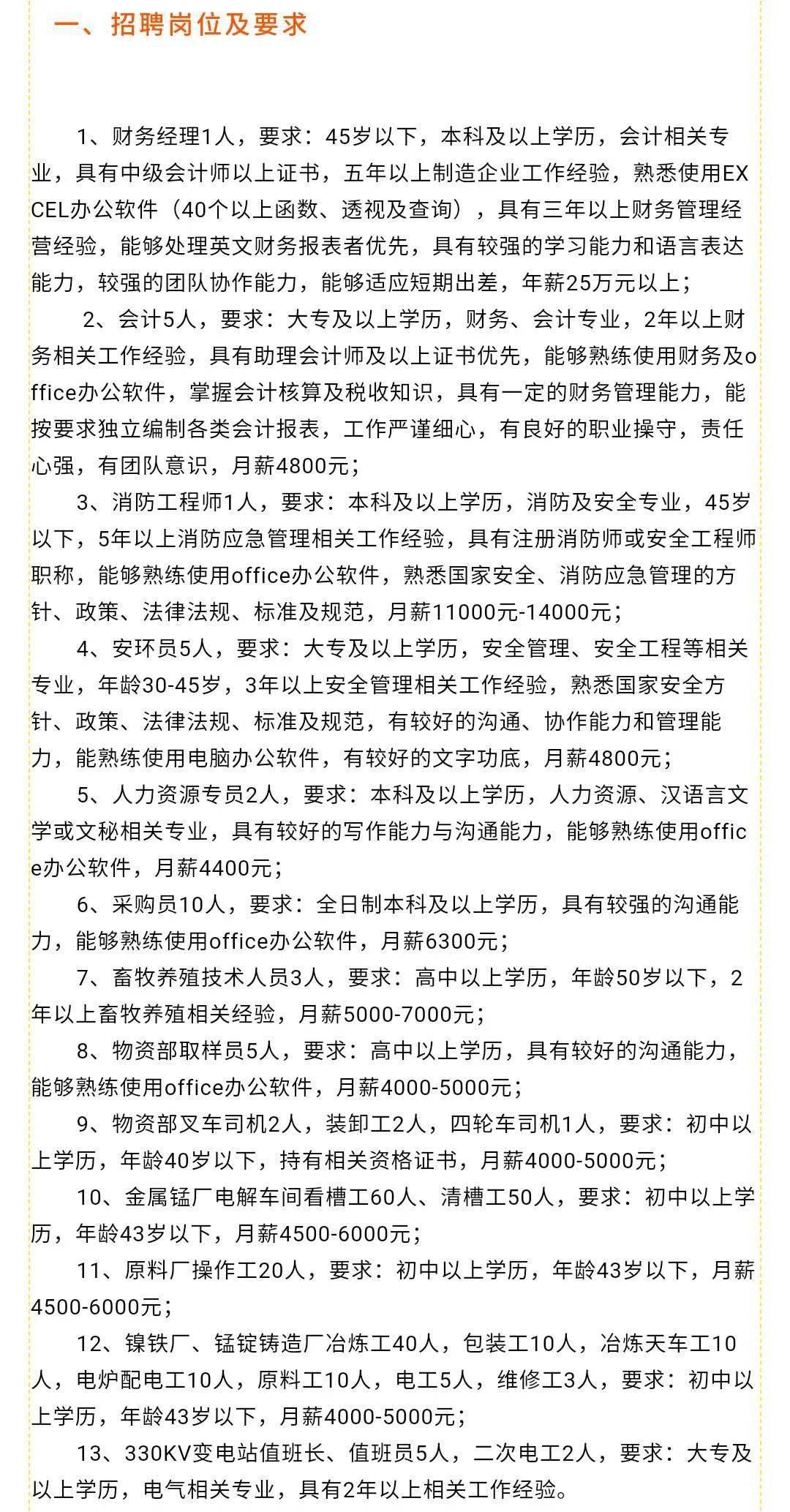 潍坊最新招聘动态与就业市场深度解析