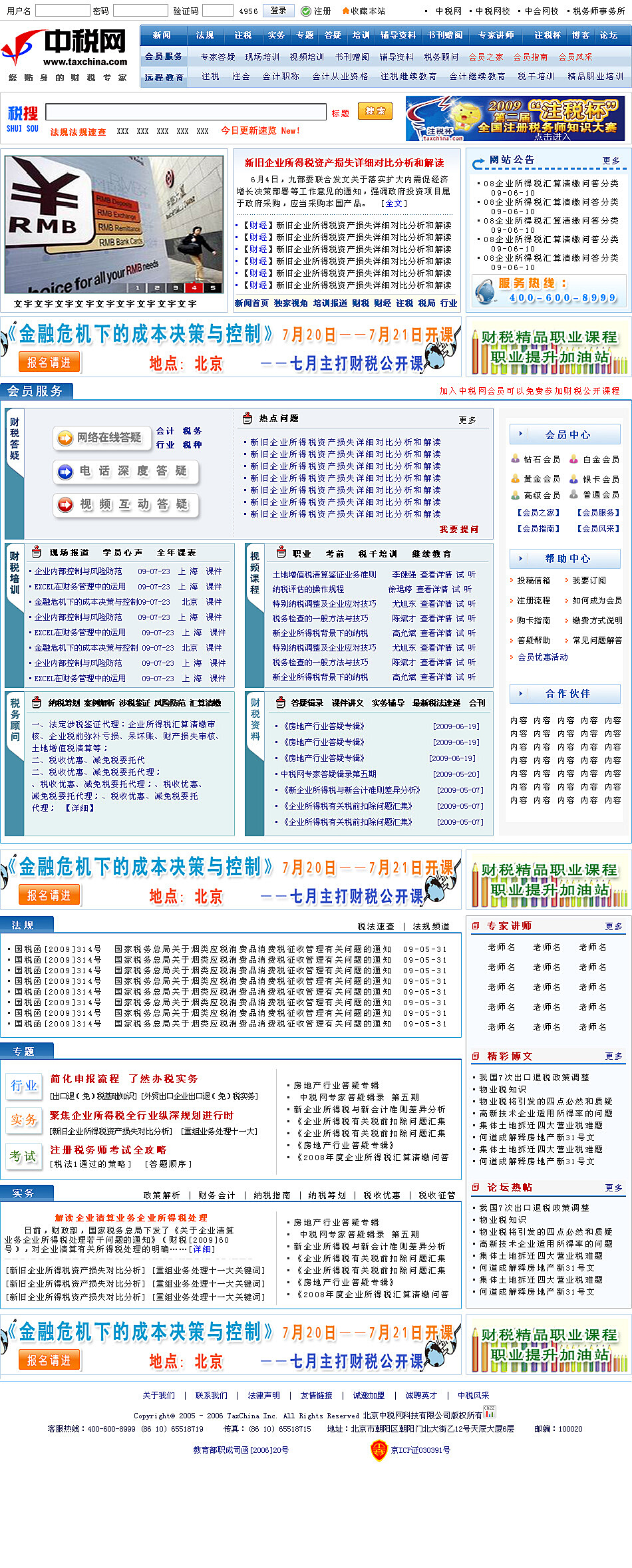 COM最新地址，数字时代的无限探索之旅