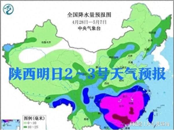 阳坡村委会天气预报更新通知