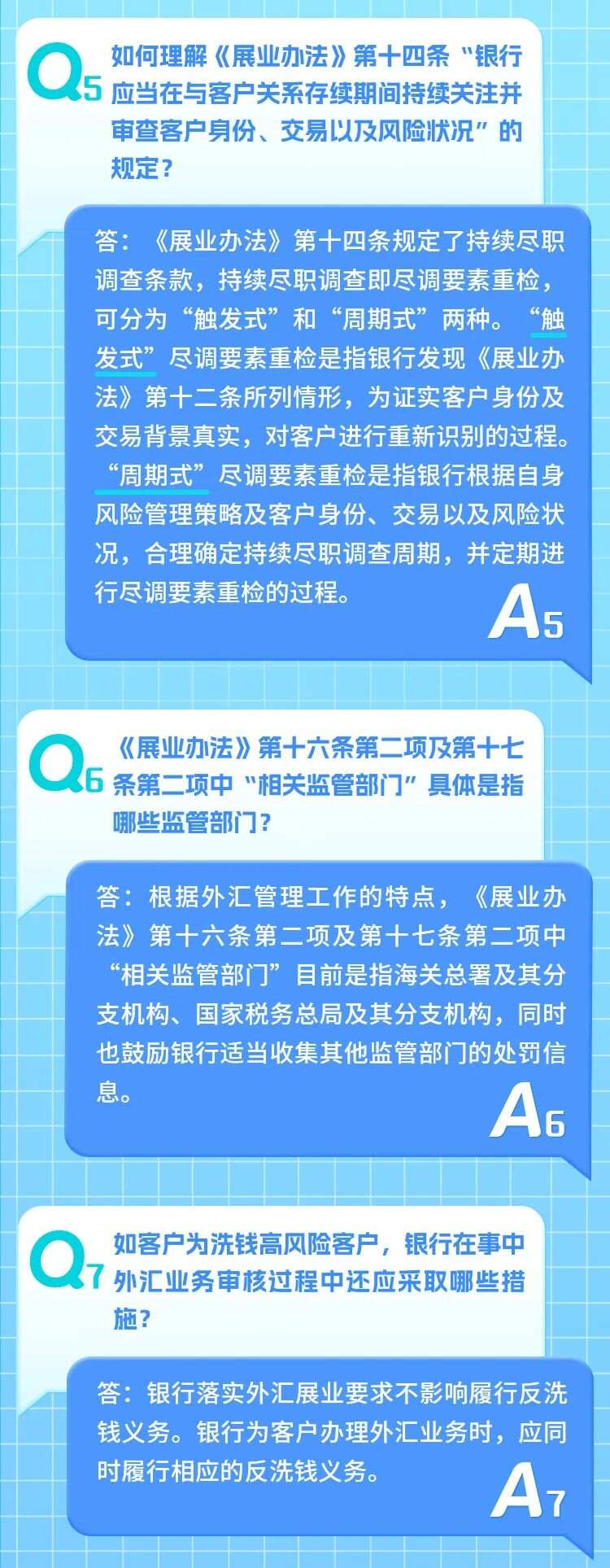 银行新政策重塑金融生态，助力经济发展迈入新篇章