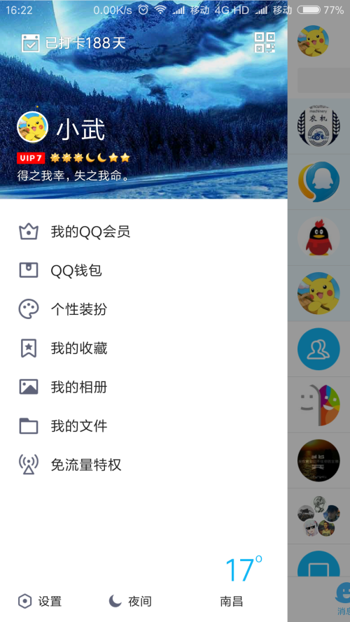 QQ最新签名，个性表达新领域的探索之旅