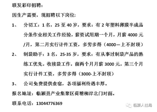 博兴最新招聘信息汇总