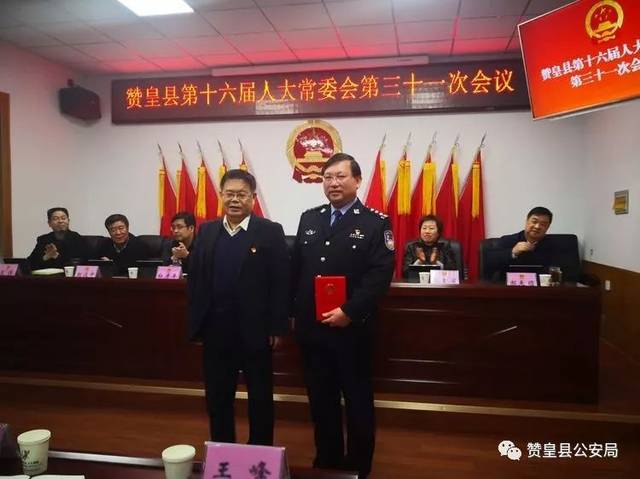 弓长岭区公安局人事任命推动警务工作迈上新台阶