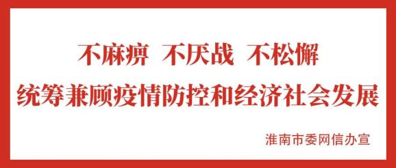 淮南最新招聘动态与职业机会展望