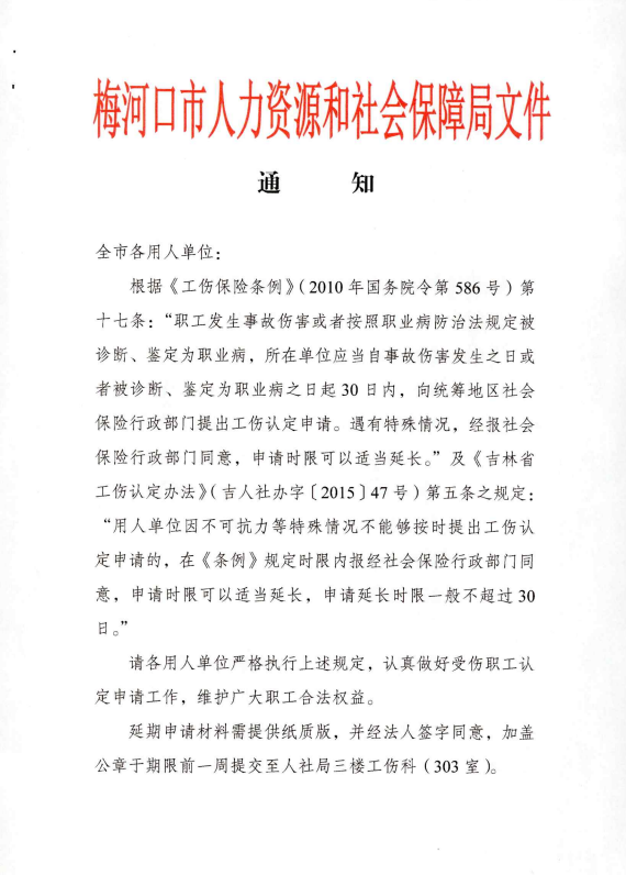 河口区人力资源和社会保障局，最新项目研究与实践探索